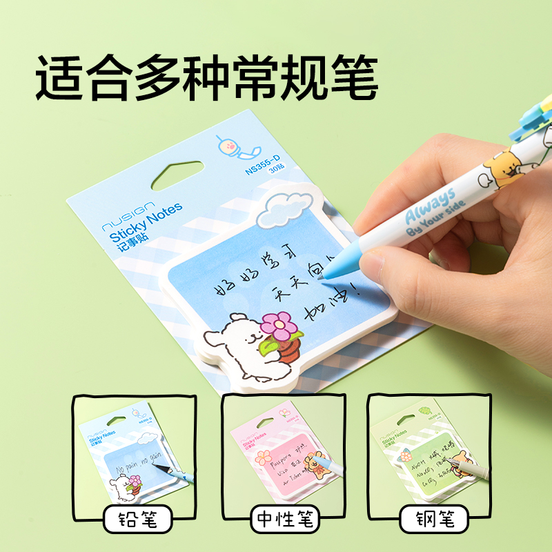 紐賽NS355-D線條小狗記事貼(黃)(30張/本)