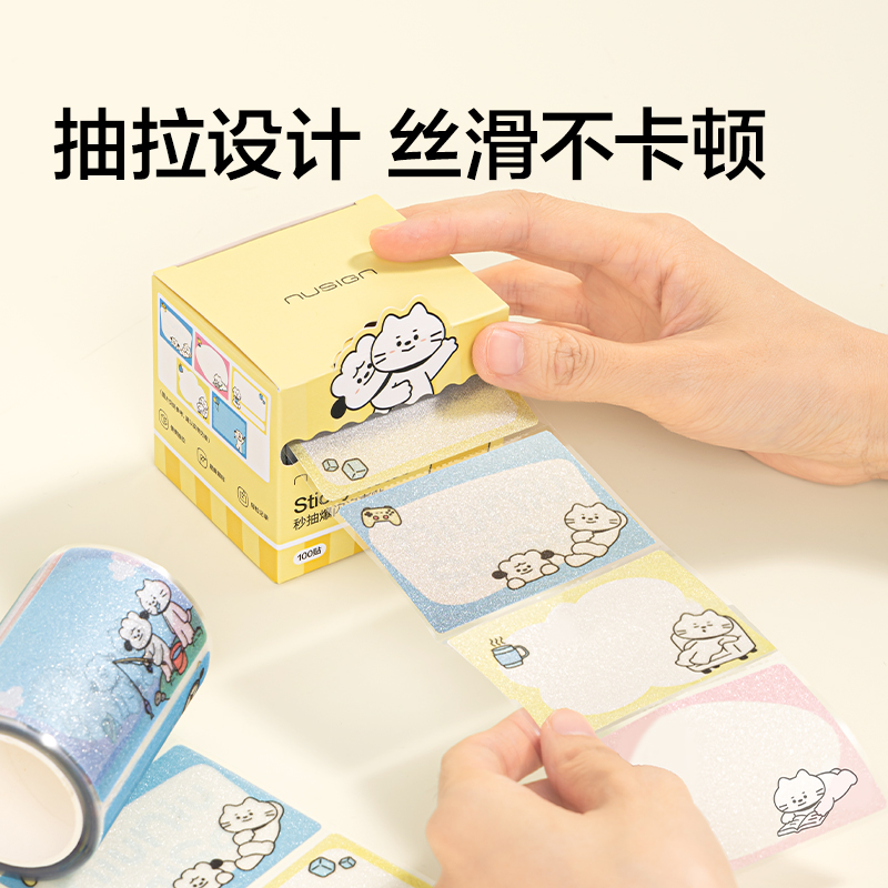 紐賽NS1206紐紐賽賽抽拉爆閃記事貼(黃)(100張/盒)