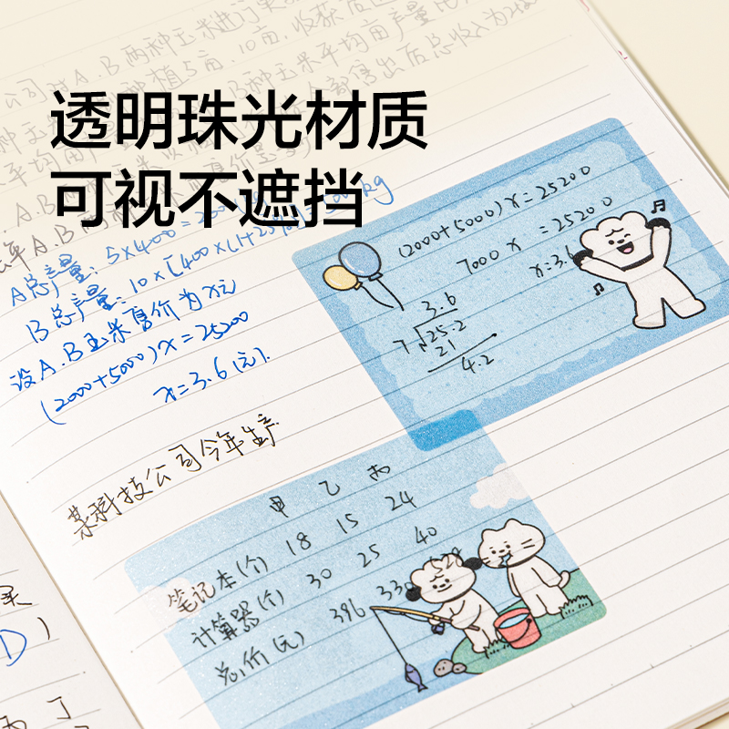紐賽NS1206紐紐賽賽抽拉爆閃記事貼(黃)(100張/盒)