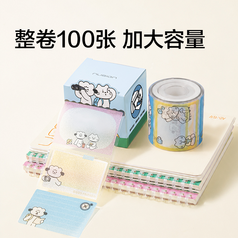 紐賽NS1206紐紐賽賽抽拉爆閃記事貼(黃)(100張/盒)