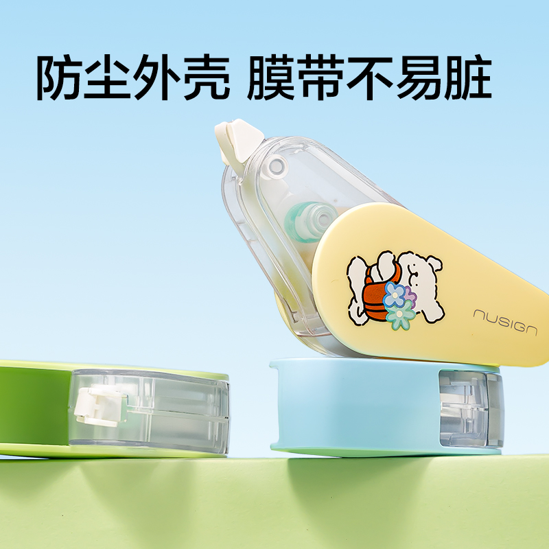 紐賽NS227-D線條小狗旋轉(zhuǎn)修正帶5mm*12m(藍)(個)