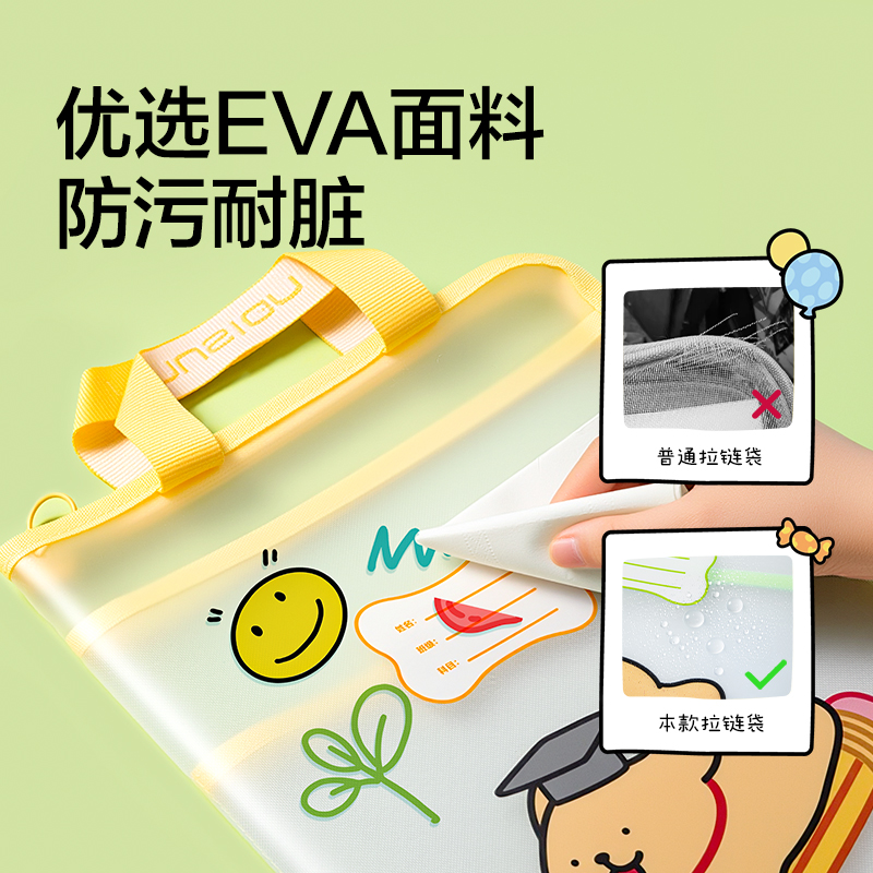 紐賽NS1351-D線條小狗_A3型可平攤學科拉鏈袋（黃）（個）