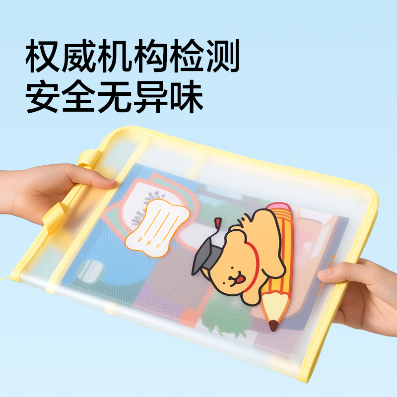 紐賽NS1351-D線條小狗_A3型可平攤學科拉鏈袋（黃）（個）