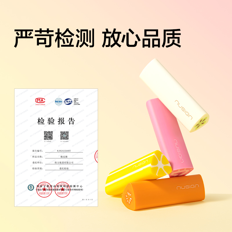 紐賽NS1753真集屑滿分甜心橡皮擦(橙)(塊)